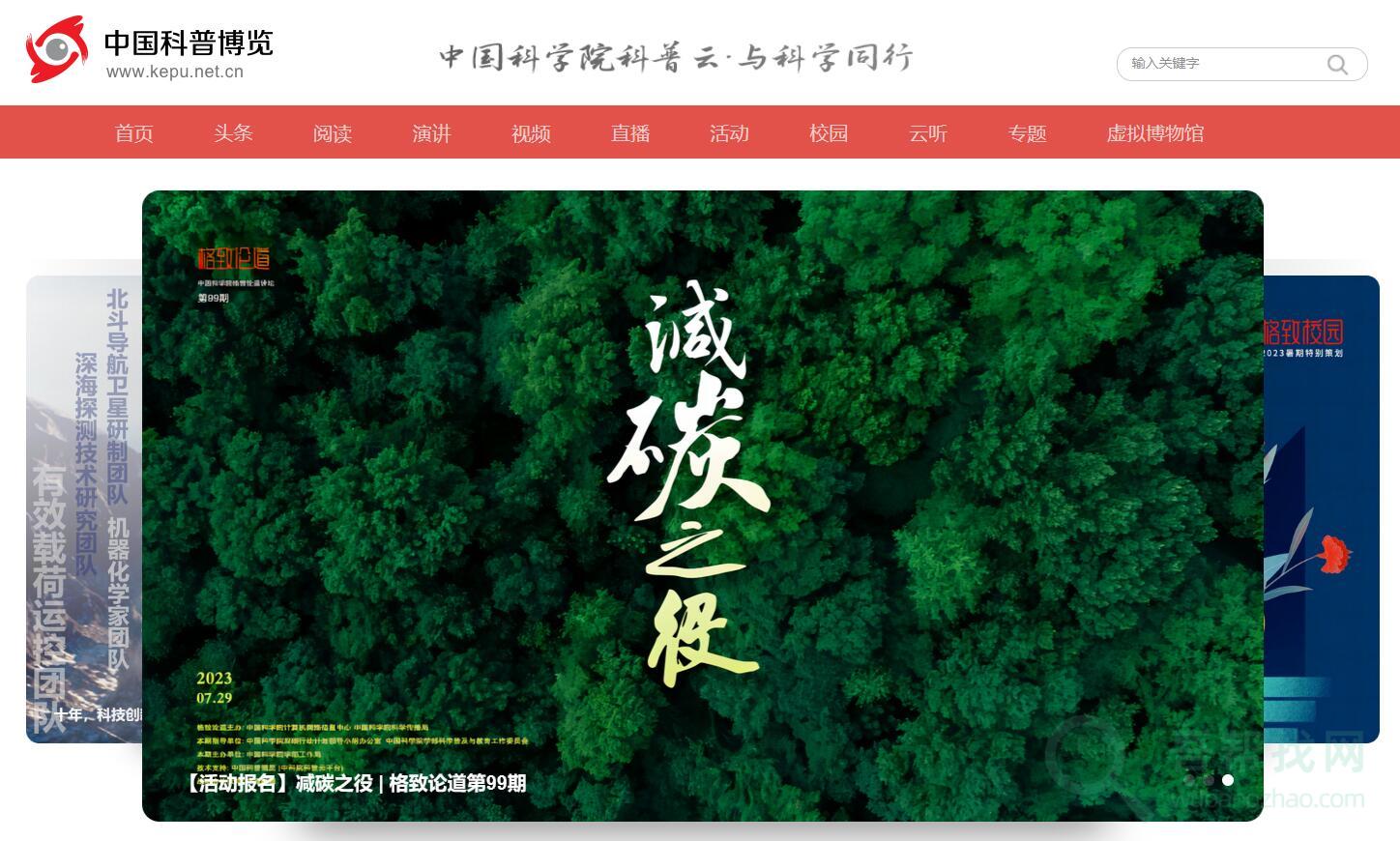 科普中国提供各大权威科研机构特色科普知识-第1张-吾帮找网 科普中国提供各大权威科研机构特色科普知识-第1张-吾帮找网