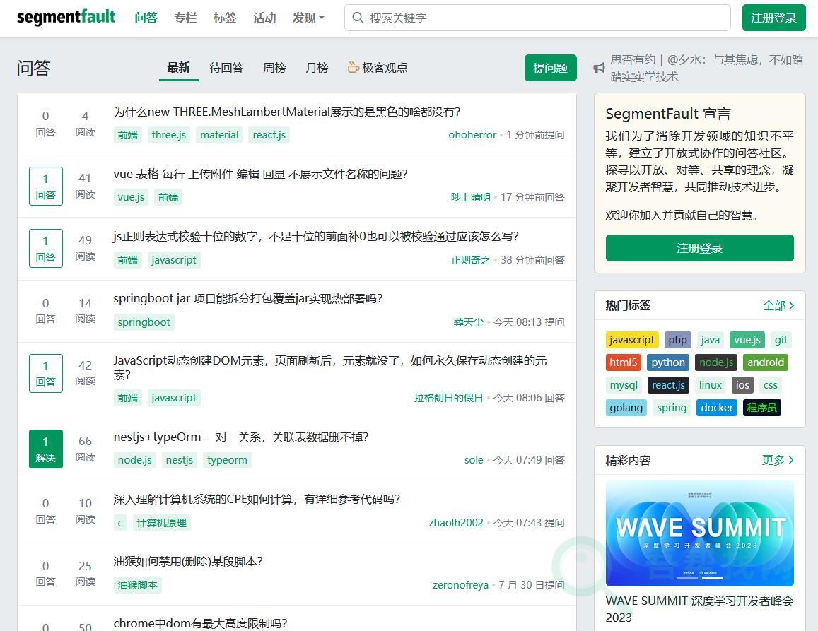 SegmentFault国内专业技术社区,解决各种技术问题-第1张-吾帮找网 SegmentFault国内专业技术社区,解决各种技术问题-第1张-吾帮找网