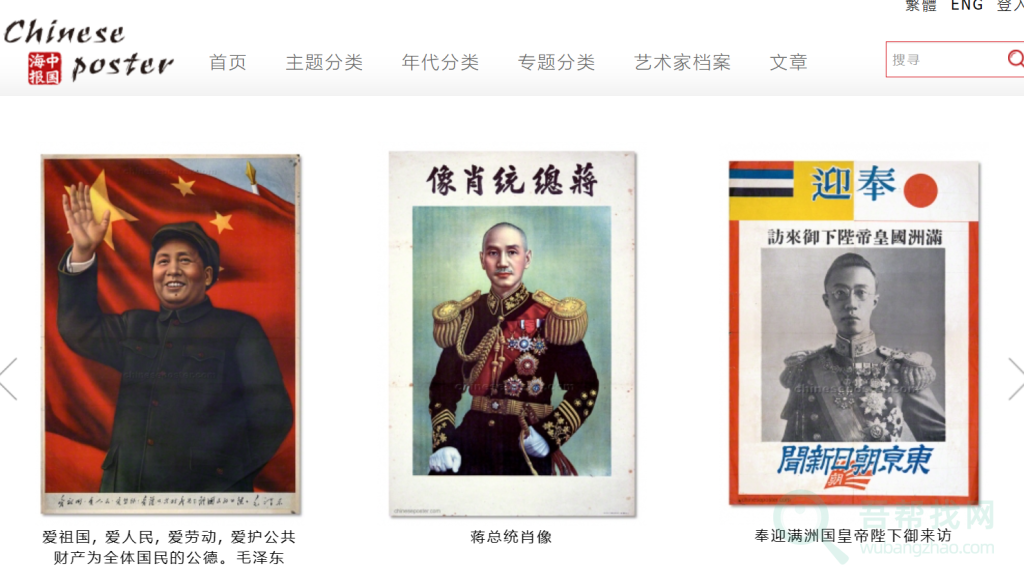 中国画报海报新闻插画历史资料大全-第2张-吾帮找网