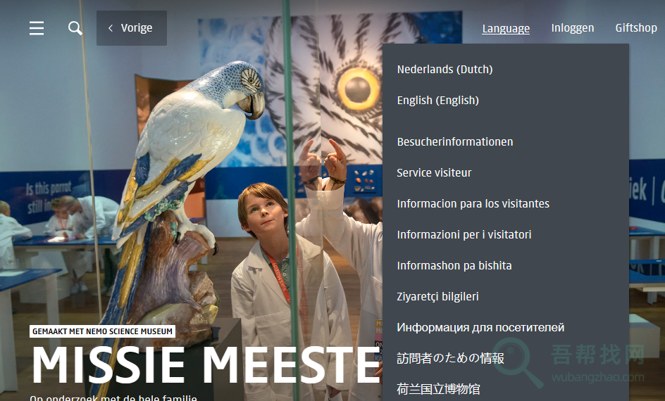 在线欣赏荷兰著名的国立博物馆-第1张-吾帮找网