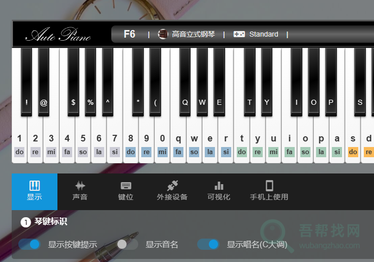 一款精美可弹奏的在线钢琴模拟器-第1张-吾帮找网