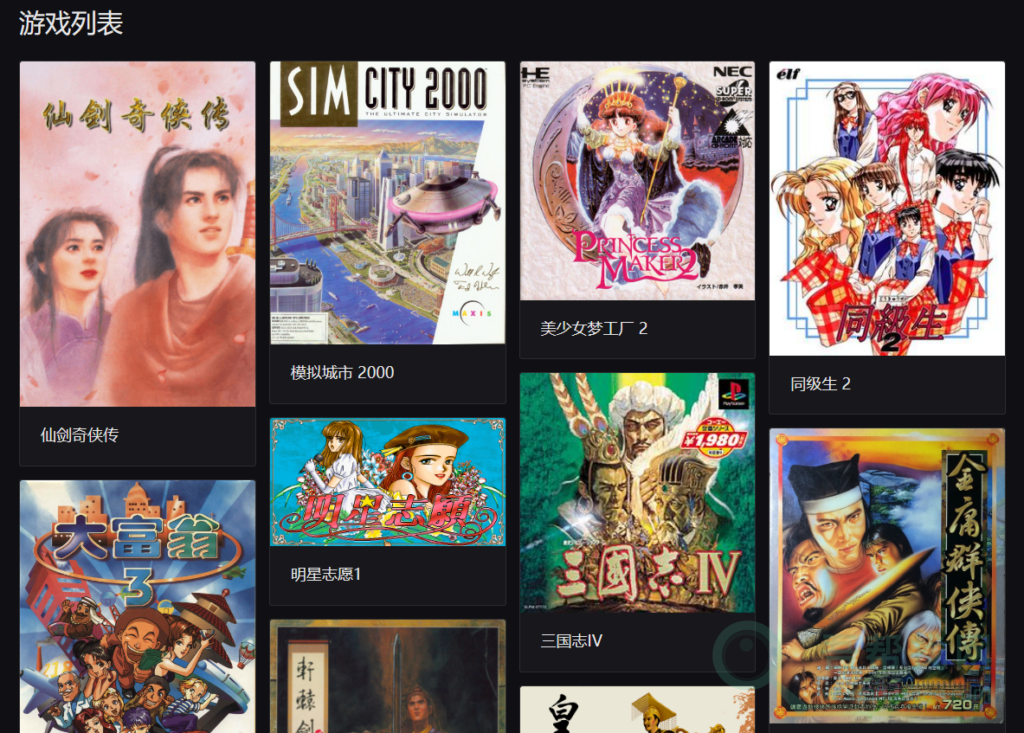 超多的中文DOS游戏合集，很经典可在线运行-第1张-吾帮找网