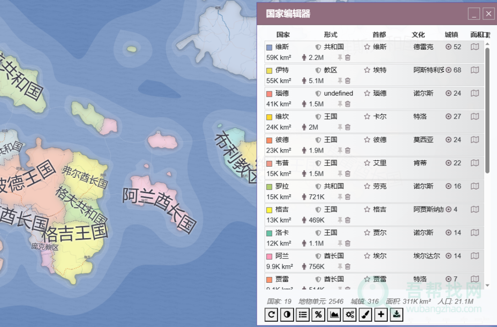 一个高度自定义虚拟地图在线生成工具-第1张-吾帮找网 一个高度自定义虚拟地图在线生成工具-第1张-吾帮找网