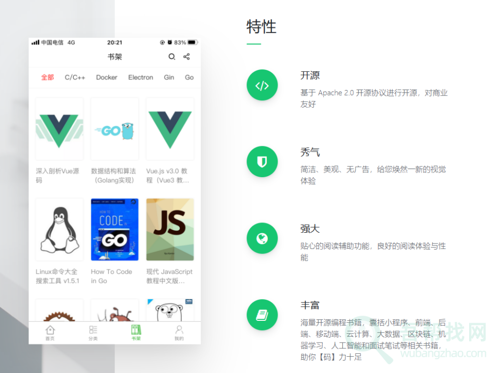 程序员IT互联网开源编程书籍免费阅读学习工具-第1张-吾帮找网 程序员IT互联网开源编程书籍免费阅读学习工具-第1张-吾帮找网