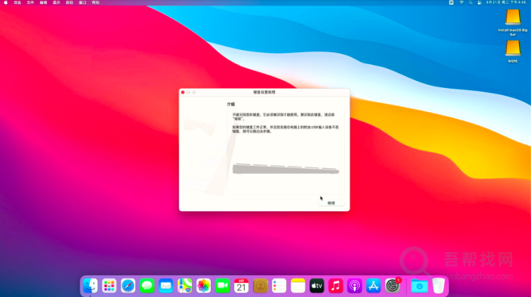 使用OpenCore安装最新版的Mac苹果操作系统-第1张-吾帮找网