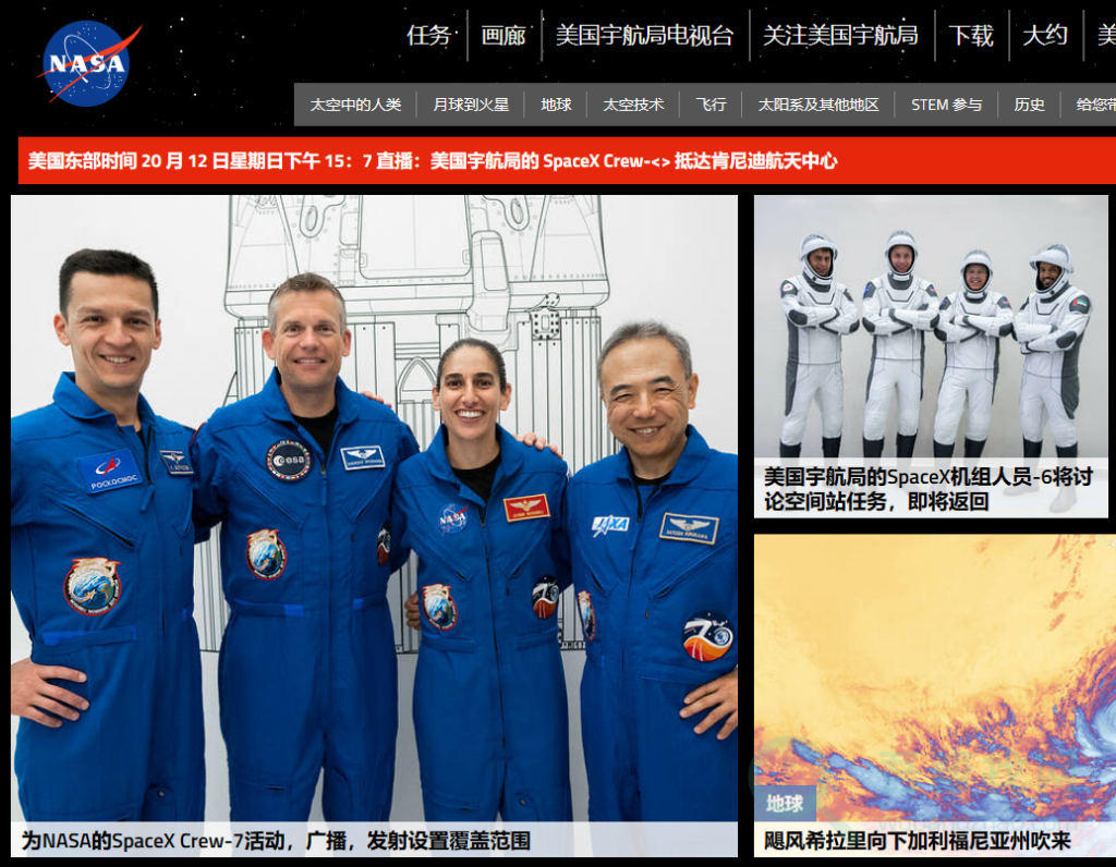 美国航空航天宇航局官方网站NASA-第1张-吾帮找网