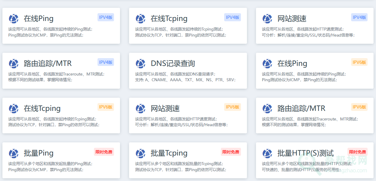 更好用的站长工具合集,网站测速、PING、DNS检测 - 吾帮找网