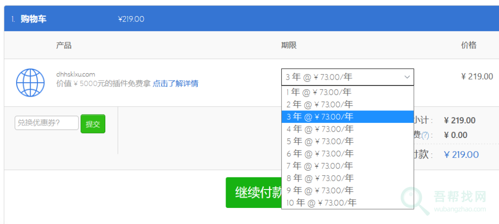 多个可用国外域名注册平台,支持国内支付方式-第7张-吾帮找网 多个可用国外域名注册平台,支持国内支付方式-第7张-吾帮找网