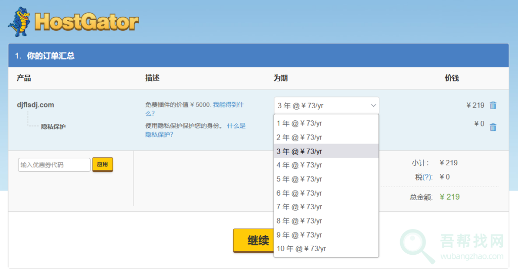 多个可用国外域名注册平台,支持国内支付方式-第9张-吾帮找网 多个可用国外域名注册平台,支持国内支付方式-第9张-吾帮找网