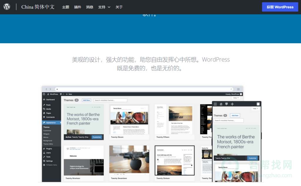 一款能让您建立出色网站、博客或CMS应用的开源系统-第1张-吾帮找网 一款能让您建立出色网站、博客或CMS应用的开源系统-第1张-吾帮找网