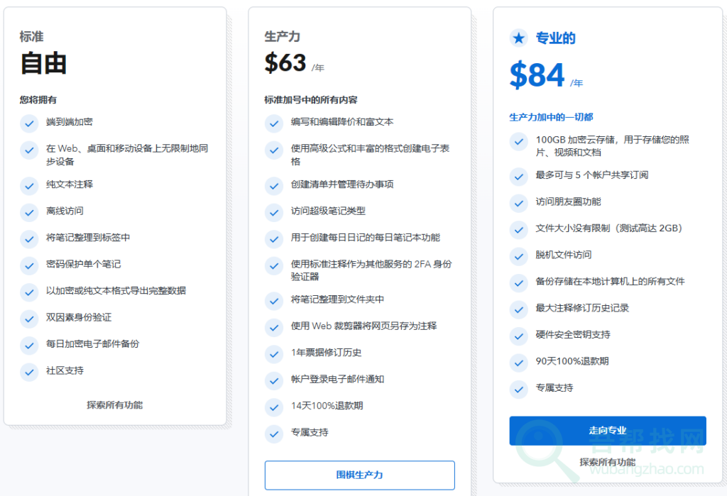 一款全新的Markdown笔记软件-第2张-吾帮找网 一款全新的Markdown笔记软件-第2张-吾帮找网