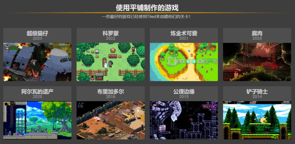 开源的2D平面块状平铺游戏地图制作工具-第2张-吾帮找网 开源的2D平面块状平铺游戏地图制作工具-第2张-吾帮找网