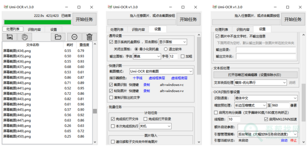 一款开源可完全离线OCR文字识别的软件-第1张-吾帮找网 一款开源可完全离线OCR文字识别的软件-第1张-吾帮找网