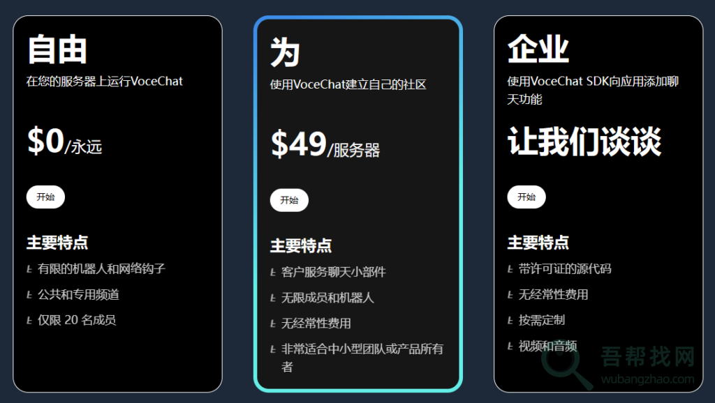 部署属于自己的私有聊天服务器和多端通信平台-第3张-吾帮找网 部署属于自己的私有聊天服务器和多端通信平台-第3张-吾帮找网