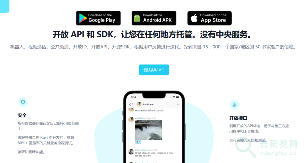 部署属于自己的私有聊天服务器和多端通信平台-第1张-吾帮找网 部署属于自己的私有聊天服务器和多端通信平台-第1张-吾帮找网