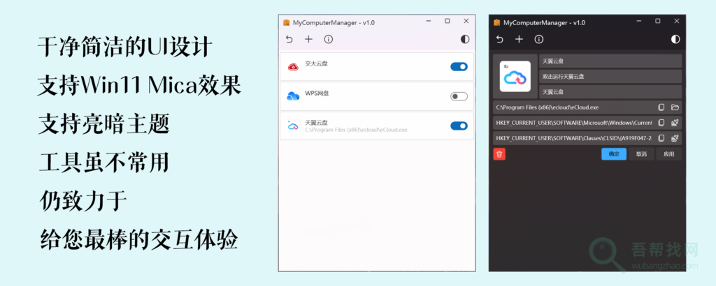 删除我的/此电脑里面的流氓快捷方式工具-第1张-吾帮找网 删除我的/此电脑里面的流氓快捷方式工具-第1张-吾帮找网