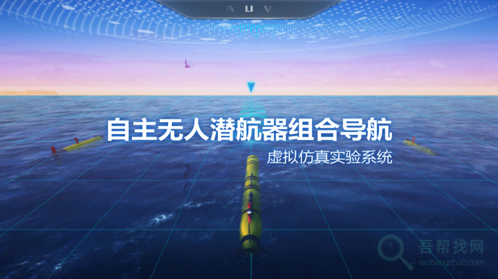 一个在线免费的国家级虚拟仿真实验室-第2张-吾帮找网 一个在线免费的国家级虚拟仿真实验室-第2张-吾帮找网