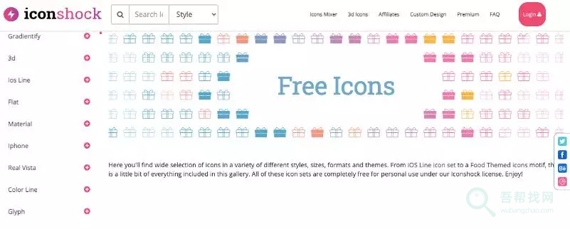 最新30个免费的图标Icon素材下载网站-第16张-吾帮找网