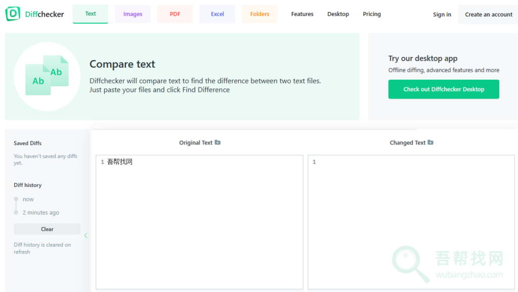 一款在线文本文档内容图片对比工具找不同之处-第1张-吾帮找网 一款在线文本文档内容图片对比工具找不同之处-第1张-吾帮找网