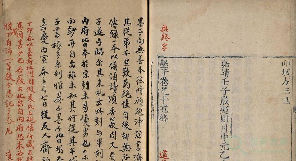 《墨子》中国古代重要的思想哲学著作-第1张-吾帮找网