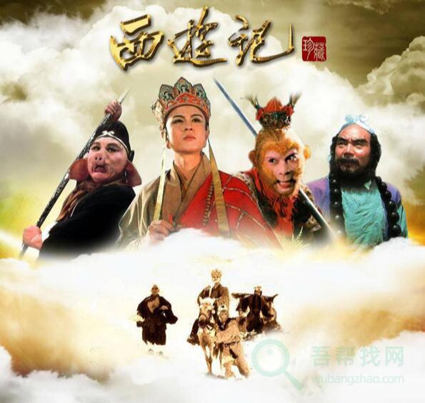 《西游记》神魔小说中国四大名著之一-第1张-吾帮找网