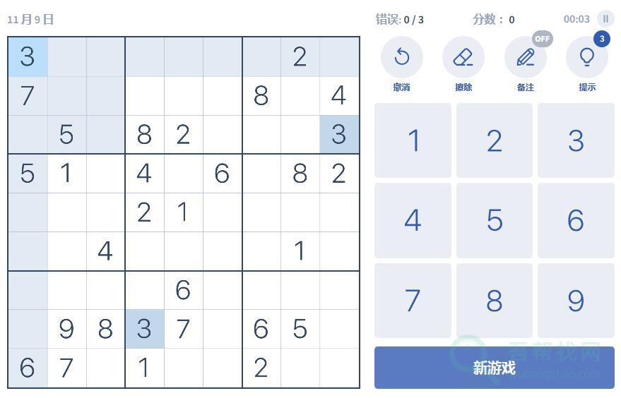 在线免费玩数独游戏难度有简单困难到大师 - 吾帮找网