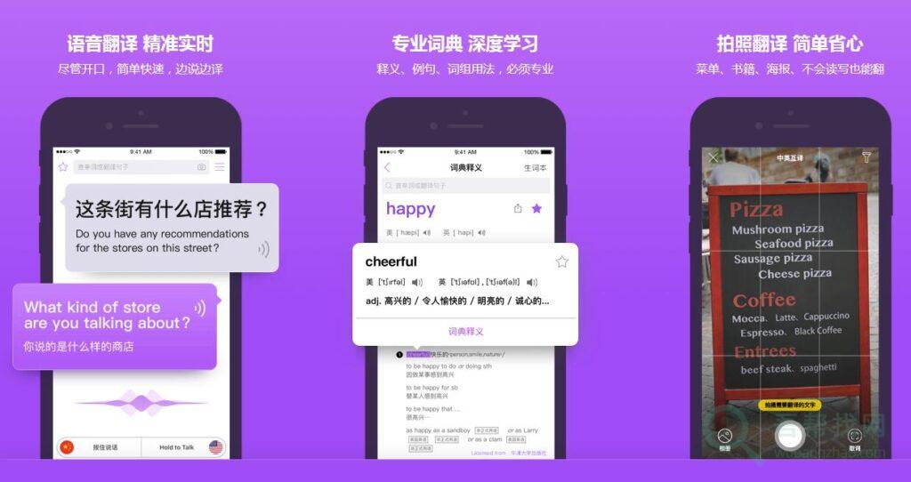 腾讯官方出品多国语言翻译工具支持手机-第2张-吾帮找网 腾讯官方出品多国语言翻译工具支持手机-第2张-吾帮找网