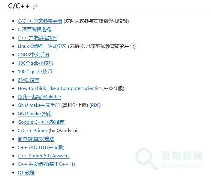 大量且免费的各语言中文编程书籍大全-第1张-吾帮找网