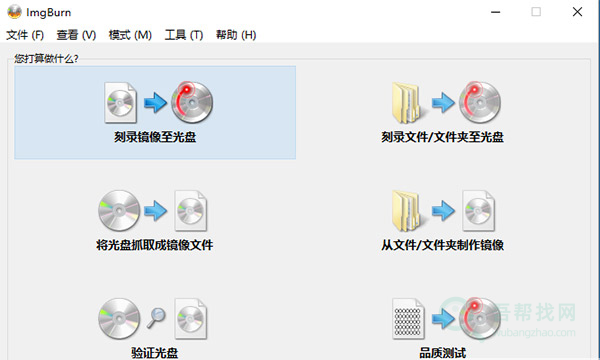使用多年的免费CD和DVD光盘刻录工具-第4张-吾帮找网 使用多年的免费CD和DVD光盘刻录工具-第4张-吾帮找网