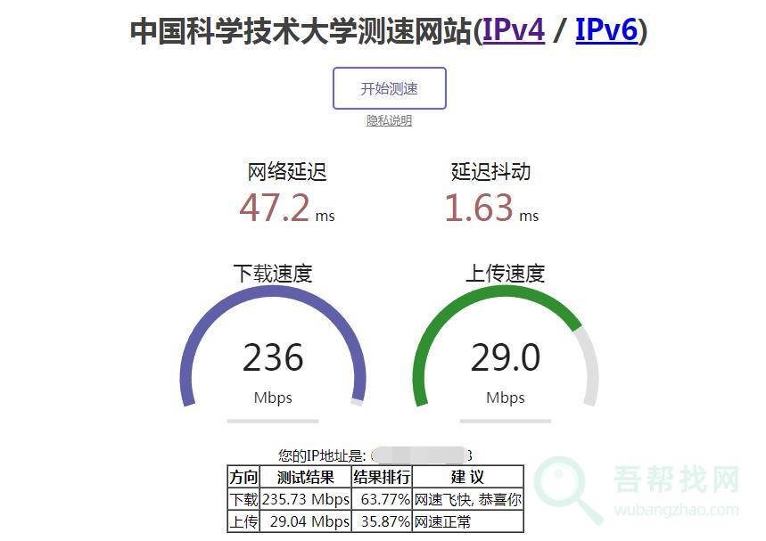 在线免费宽带网速测速工具-第1张-吾帮找网 在线免费宽带网速测速工具-第1张-吾帮找网