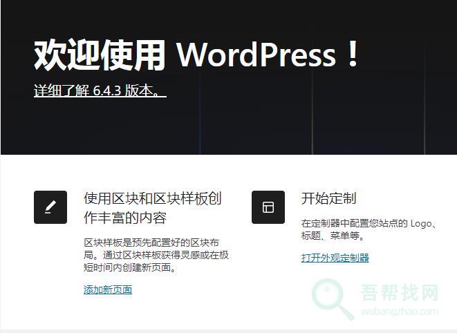 最新WordPress忘记密码解决方法-第1张-吾帮找网 最新WordPress忘记密码解决方法-第1张-吾帮找网