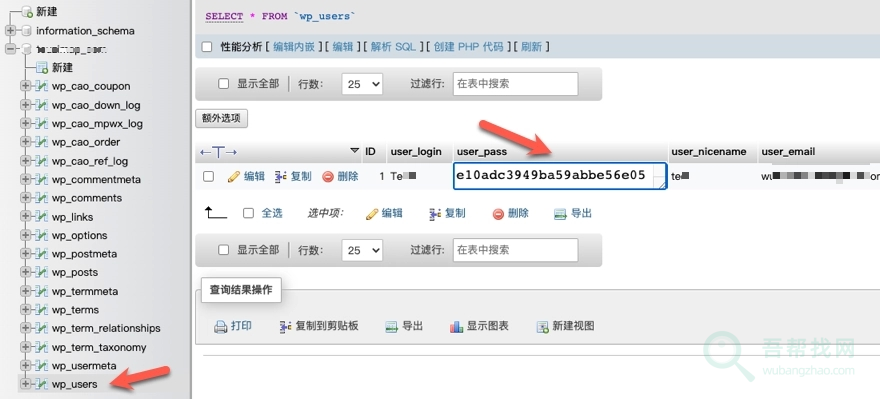 最新WordPress忘记密码解决方法-第2张-吾帮找网 最新WordPress忘记密码解决方法-第2张-吾帮找网