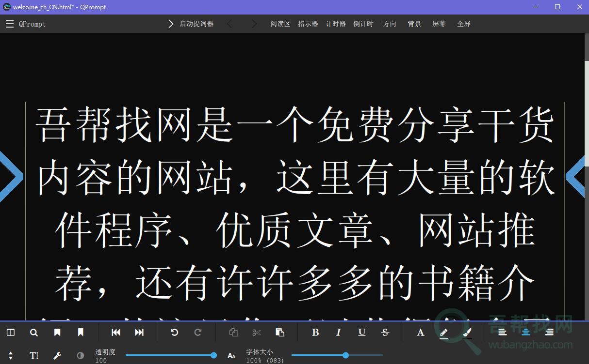 开源完全免费的多平台提词器-第1张-吾帮找网 开源完全免费的多平台提词器-第1张-吾帮找网