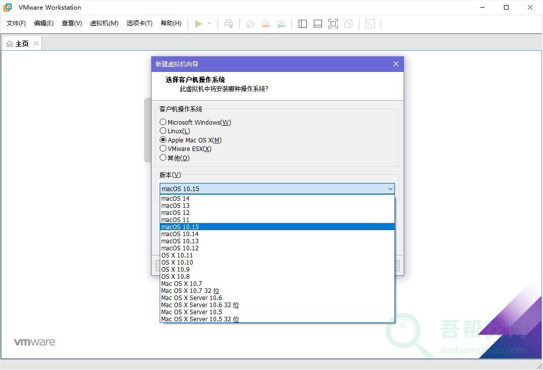 两个苹果MACOS系统VMware解锁限制工具-第1张-吾帮找网 两个苹果MACOS系统VMware解锁限制工具-第1张-吾帮找网
