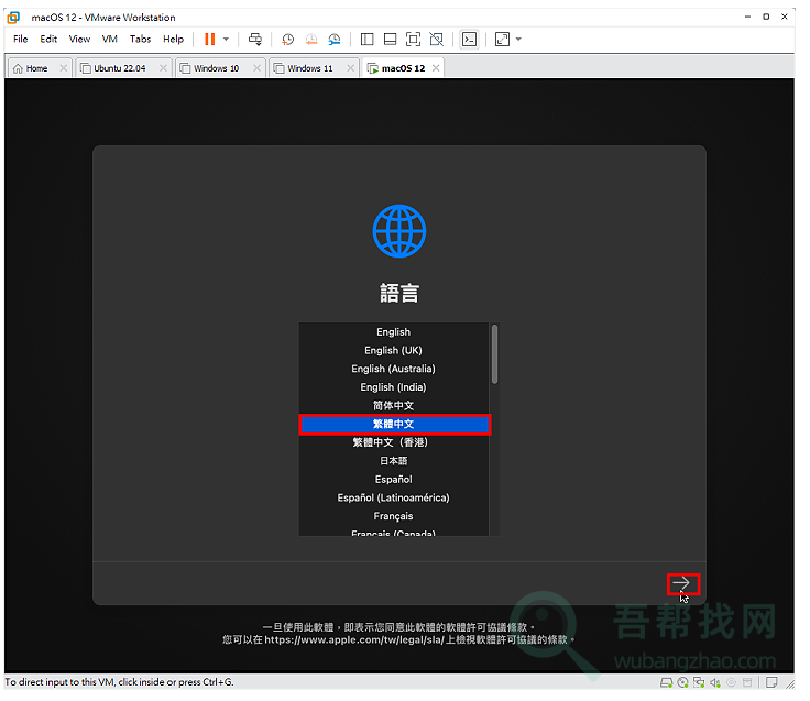 VMware虚拟机安装苹果MacOS系统教程-第37张-吾帮找网 VMware虚拟机安装苹果MacOS系统教程-第37张-吾帮找网