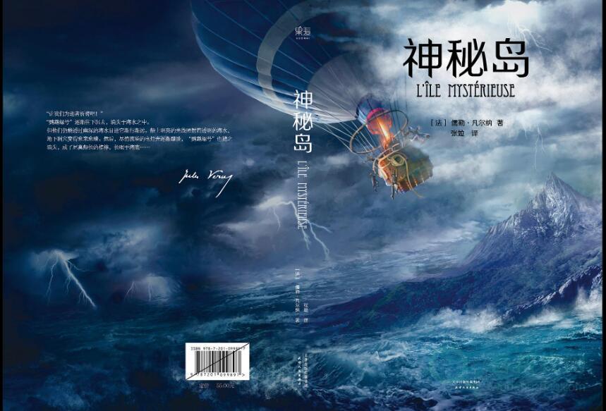 《神秘岛》人类的智慧可以战胜一切困难-第1张-吾帮找网 《神秘岛》人类的智慧可以战胜一切困难-第1张-吾帮找网