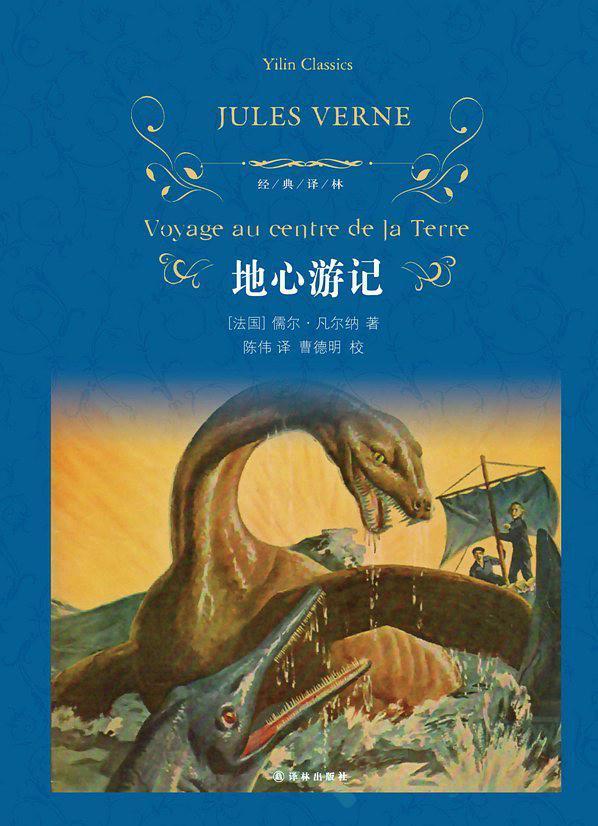 《地心游记》在黑暗中探索每一步都充满危险-第1张-吾帮找网 《地心游记》在黑暗中探索每一步都充满危险-第1张-吾帮找网
