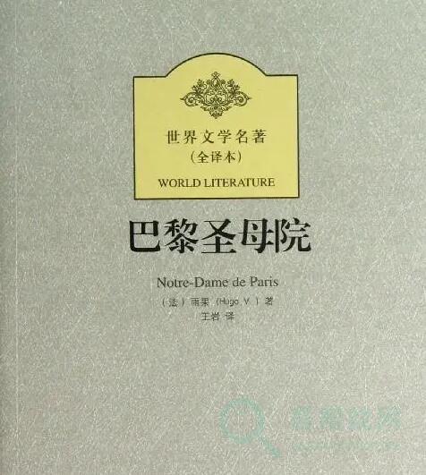 《巴黎圣母院》人的激情与理想越多,越可能幸福-第1张-吾帮找网 《巴黎圣母院》人的激情与理想越多,越可能幸福-第1张-吾帮找网