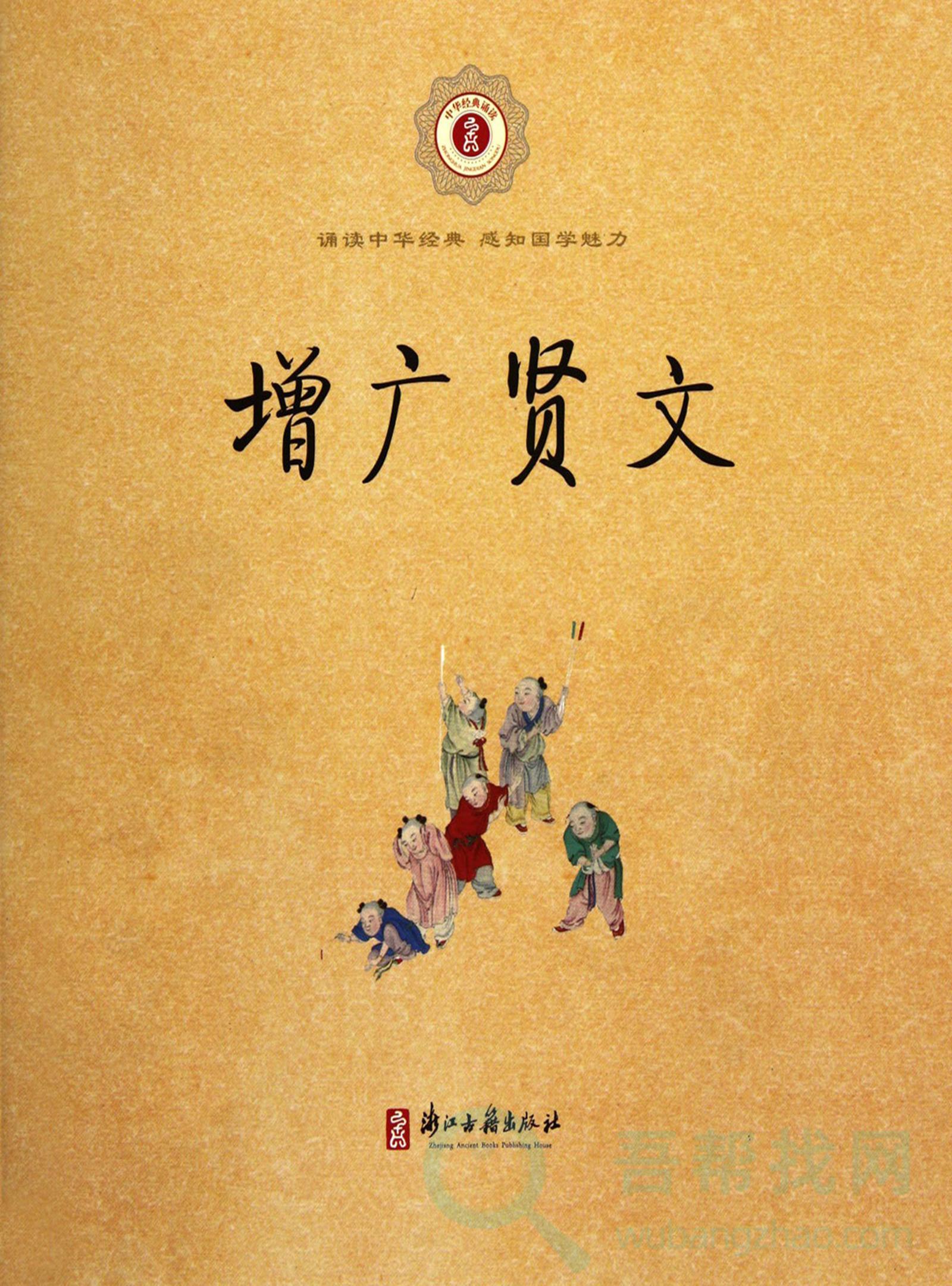 《增广贤文》人无远虑,必有近忧-第1张-吾帮找网 《增广贤文》人无远虑,必有近忧-第1张-吾帮找网