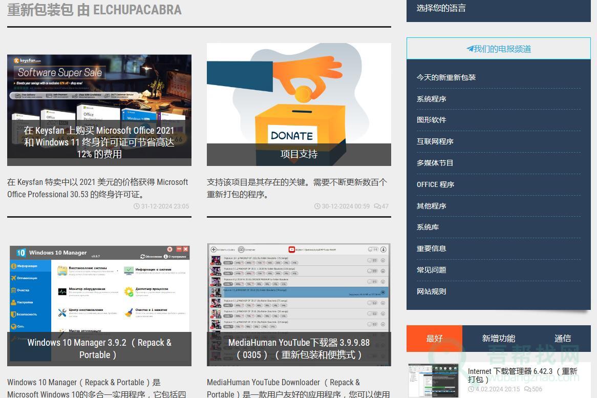 国外大神的便携式软件下载网站-第1张-吾帮找网 国外大神的便携式软件下载网站-第1张-吾帮找网