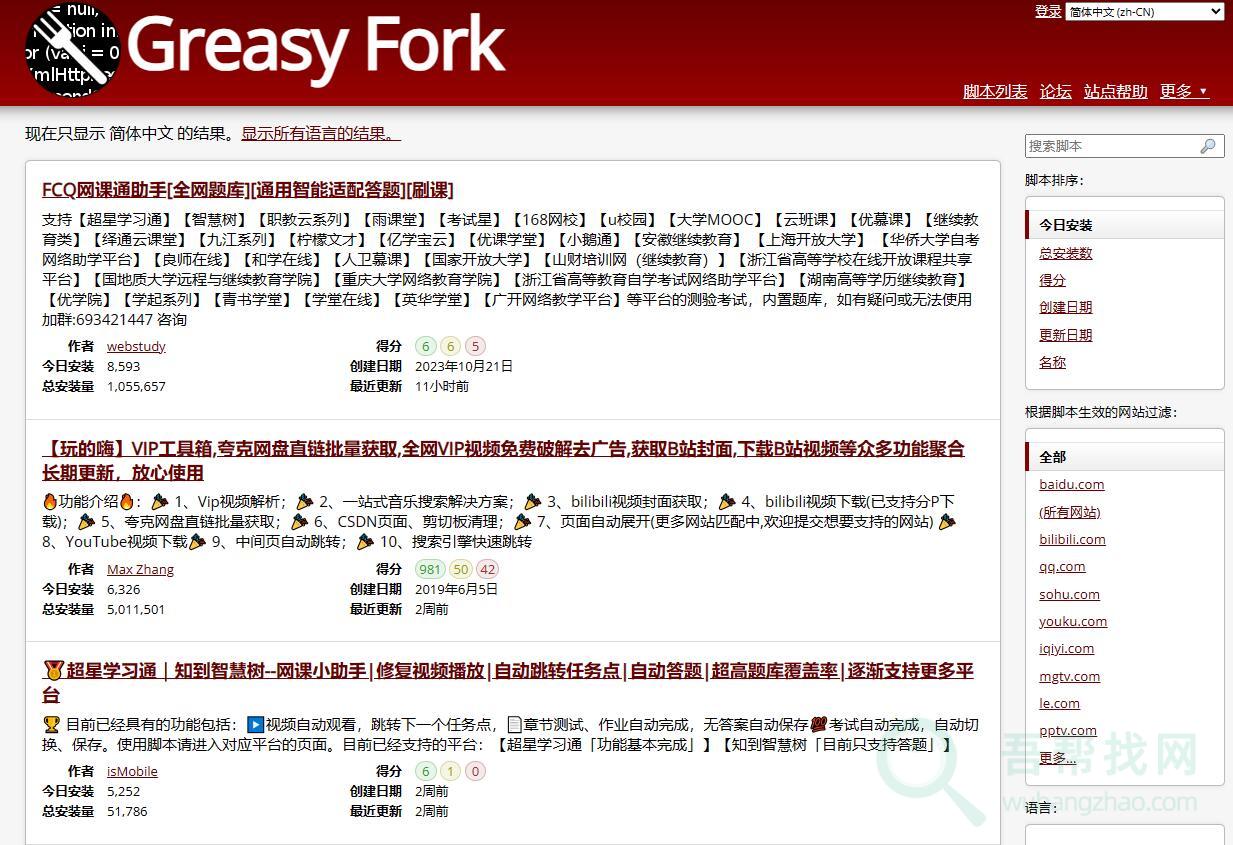 油猴各种猴海量脚本下载网站-第1张-吾帮找网 油猴各种猴海量脚本下载网站-第1张-吾帮找网
