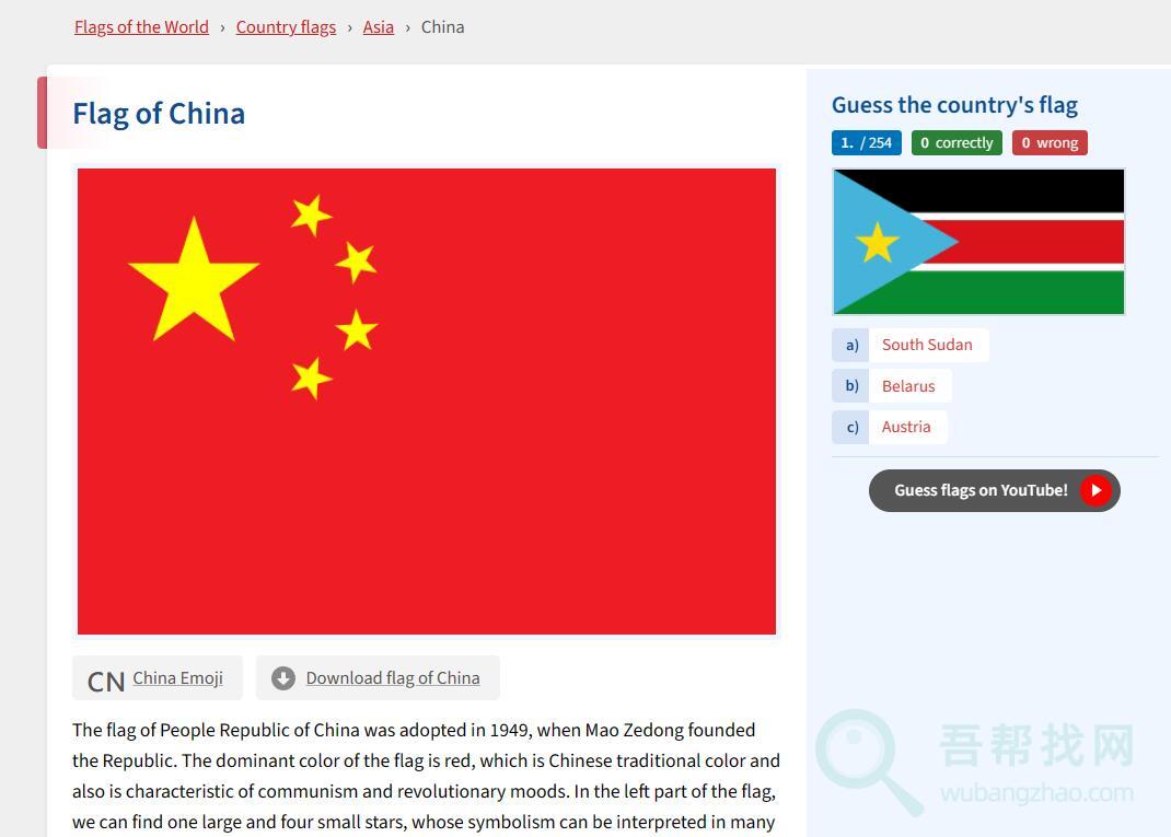 世界各国旗子图片素材网站-第2张-吾帮找网 世界各国旗子图片素材网站-第2张-吾帮找网