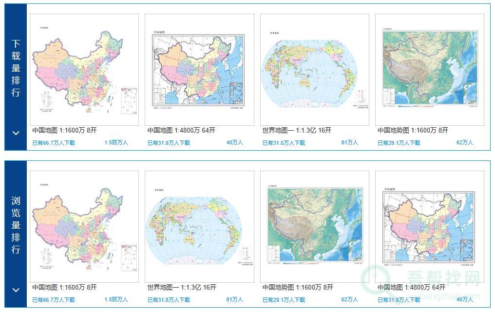 中国地图在线定制和高清地图下载-第2张-吾帮找网 中国地图在线定制和高清地图下载-第2张-吾帮找网