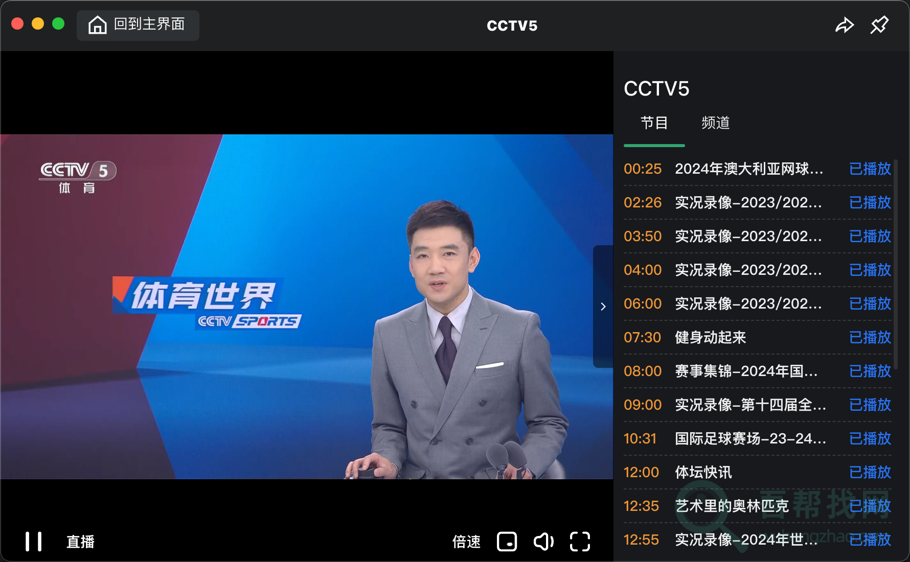 一款颜值高资源新的电影播放器-第1张-吾帮找网 一款颜值高资源新的电影播放器-第1张-吾帮找网