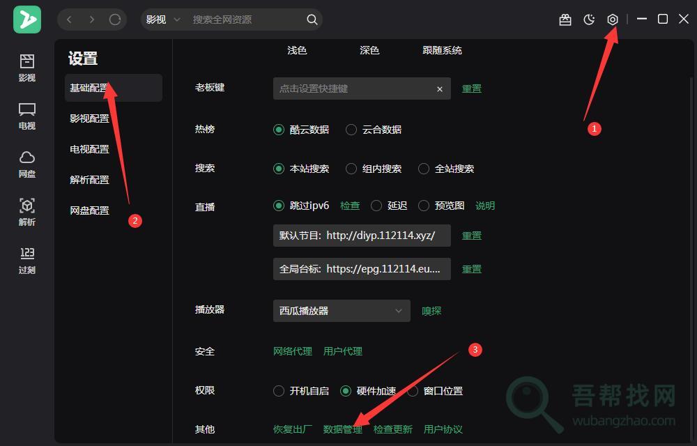 一款颜值高资源新的电影播放器-第3张-吾帮找网 一款颜值高资源新的电影播放器-第3张-吾帮找网