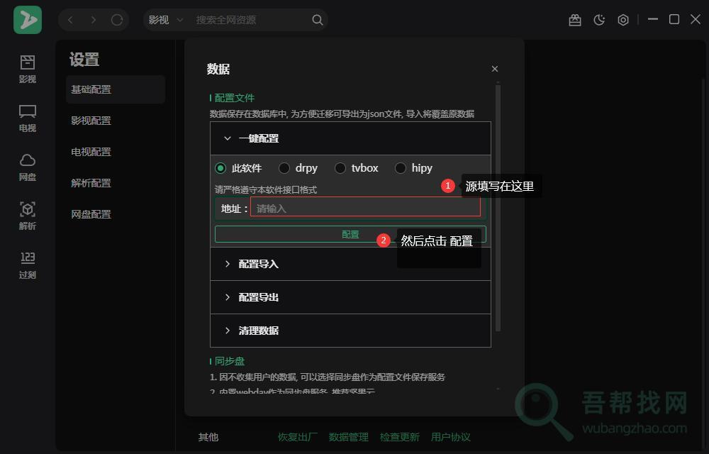 一款颜值高资源新的电影播放器-第4张-吾帮找网 一款颜值高资源新的电影播放器-第4张-吾帮找网