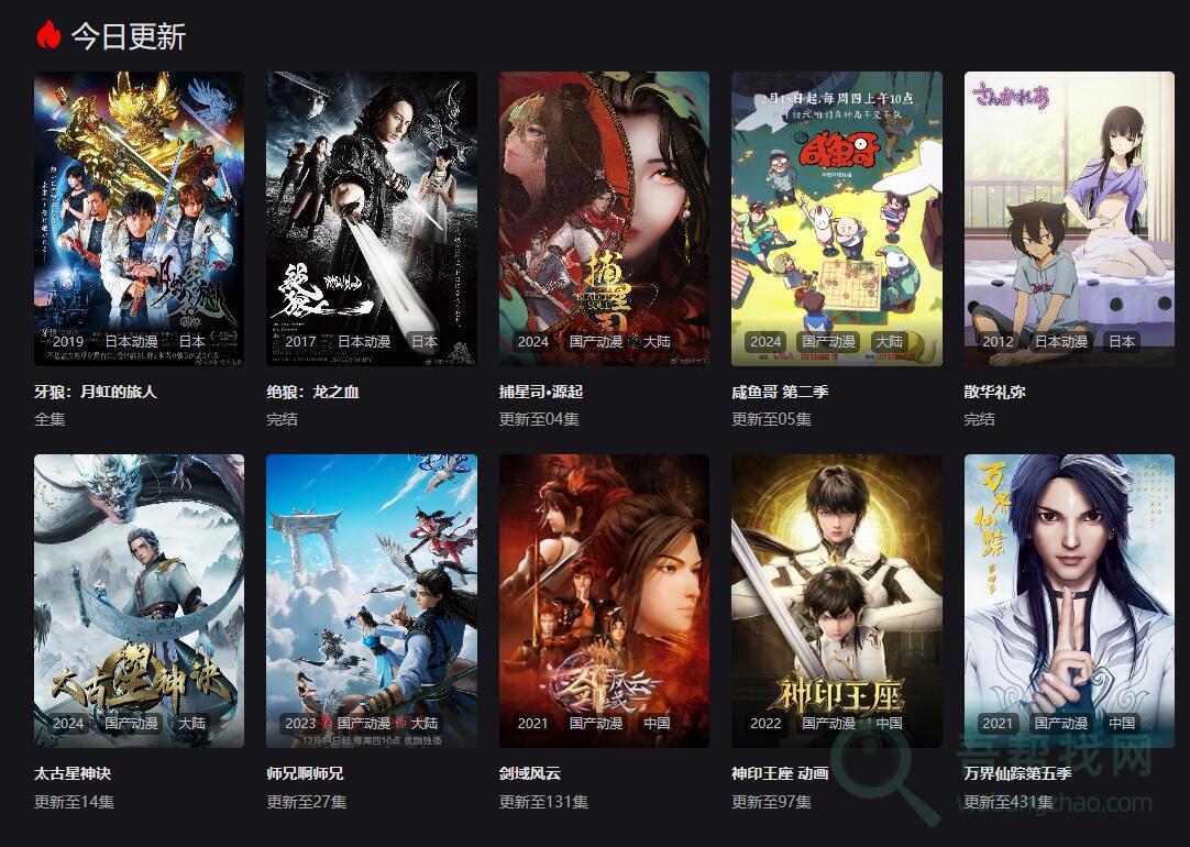 一个优质在线动漫动画播放网站-第1张-吾帮找网 一个优质在线动漫动画播放网站-第1张-吾帮找网