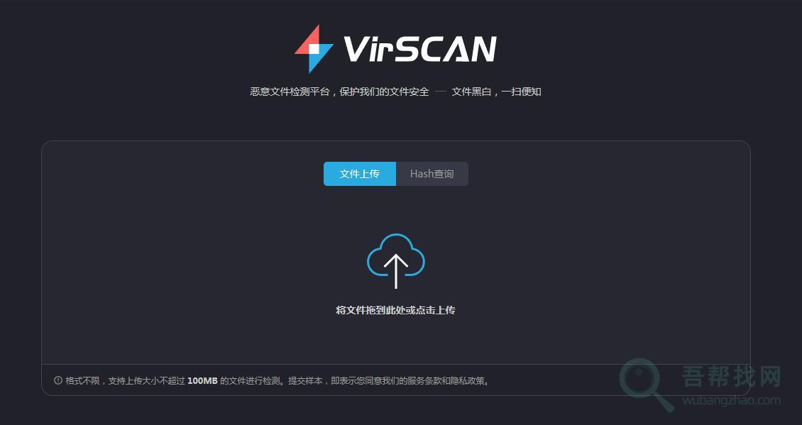 在线免费文件查病毒的网站-第1张-吾帮找网 在线免费文件查病毒的网站-第1张-吾帮找网