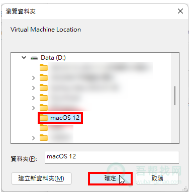 VMware虚拟机安装苹果MacOS系统教程-第19张-吾帮找网 VMware虚拟机安装苹果MacOS系统教程-第19张-吾帮找网