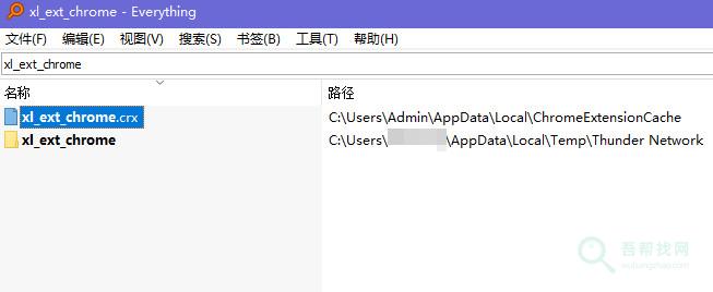 删除迅雷自动添加Edge和Chrome扩展插件-第3张-吾帮找网 删除迅雷自动添加Edge和Chrome扩展插件-第3张-吾帮找网
